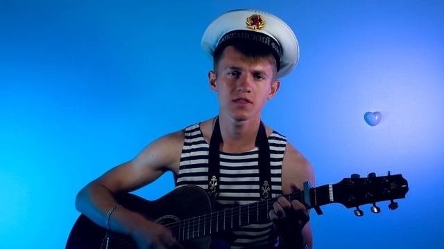 Пей, Моряк, пей до дна! (Кавер by Igor Gurskiy)