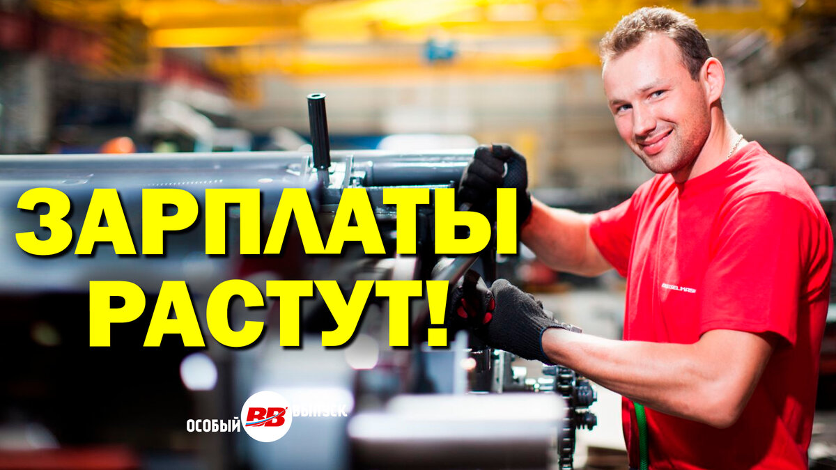 Россия завоевывает Германию тракторами. Зарплаты растут!