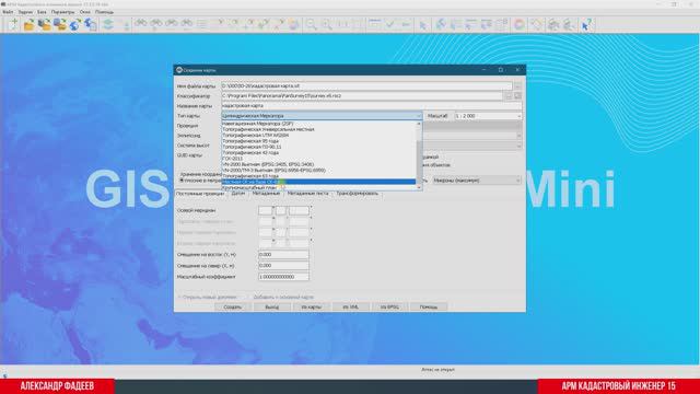 Как правильно выбрать классификатор и сформировать новую карту в продуктах ГИС Панорама
