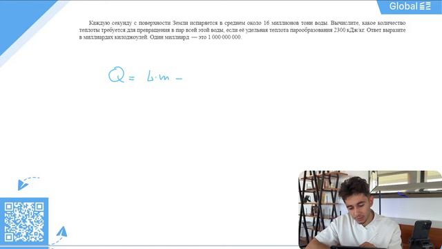 Ноябрь. 8 класс. Занятие 2 I Физика 8 класс 2024 I Эмиль Исмаилов - Global_EE