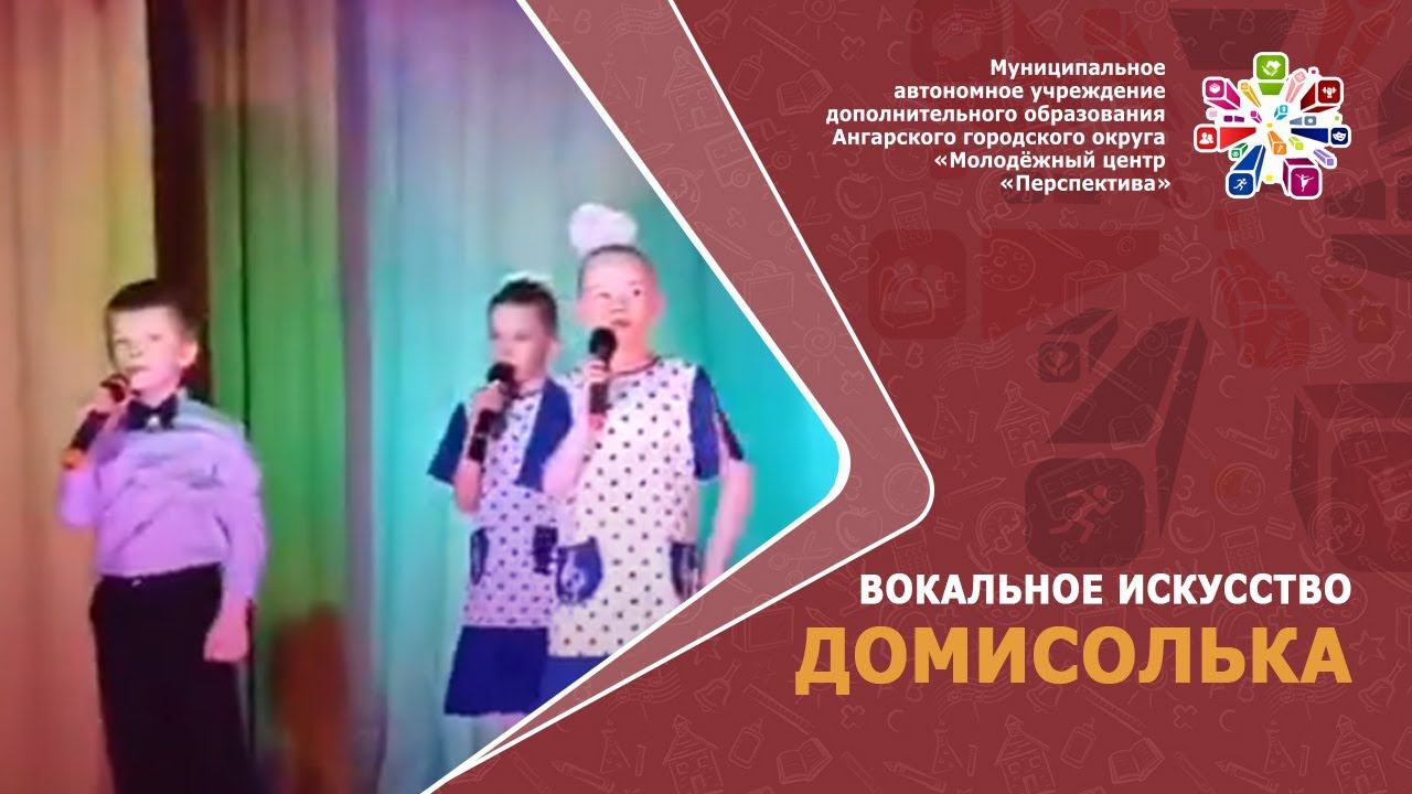 ДоМиСолька. Березовская О.М.