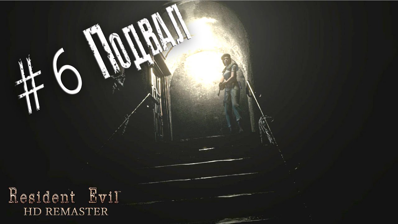 Resident Evil remake HD прохождение за Джилл #6