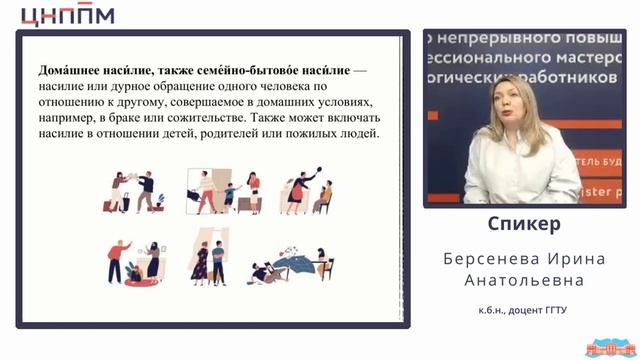 Стратегия поведения человека в экстремальных условиях(травля, насилия, влияние социальных сетей)