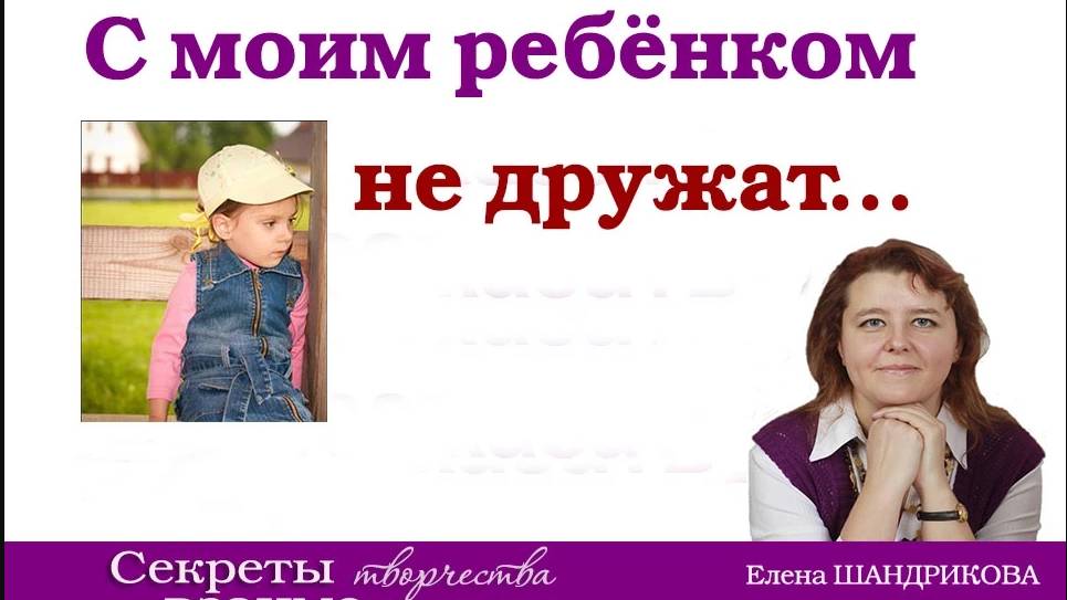 Если с ребенком не дружат дети, или Как научить ребенка дружить