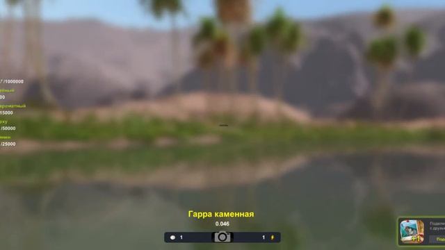 Гарра каменная 46 грамм, Трофейная рыбалка 2, река Нил, локация Оазис