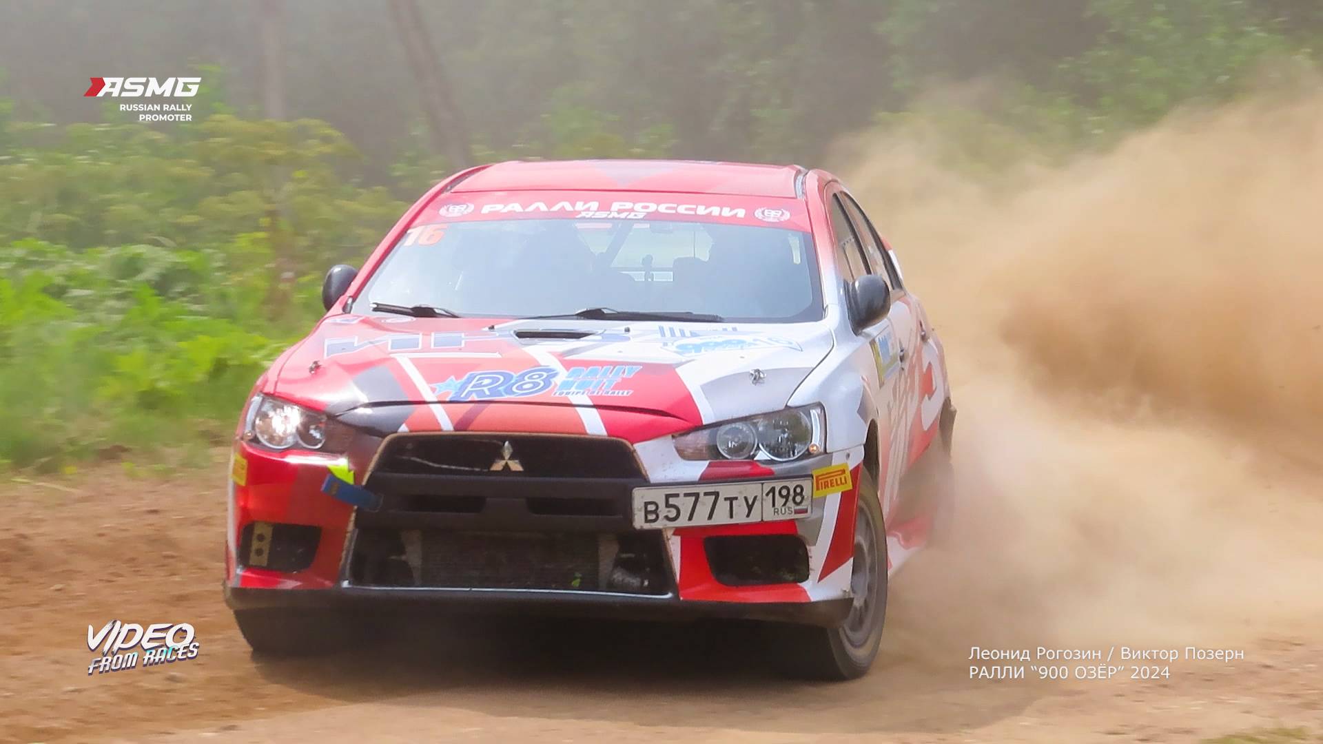 Леонид Рогозин / Виктор Позерн. Ралли "900 озёр" 2024.