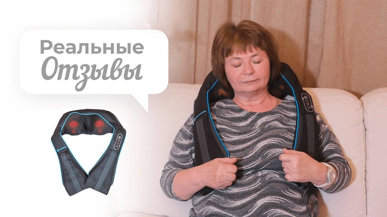 Как победить возраст? Подарок для мамы. Отзыв о массажёре для шеи и плеч Ergonova FeelNeck 3 Plus
