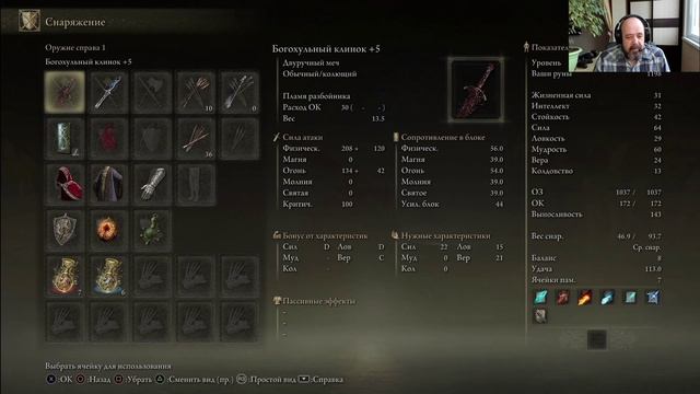 Сет топоры Горнила и богохульный клинок. ►Elden Ring