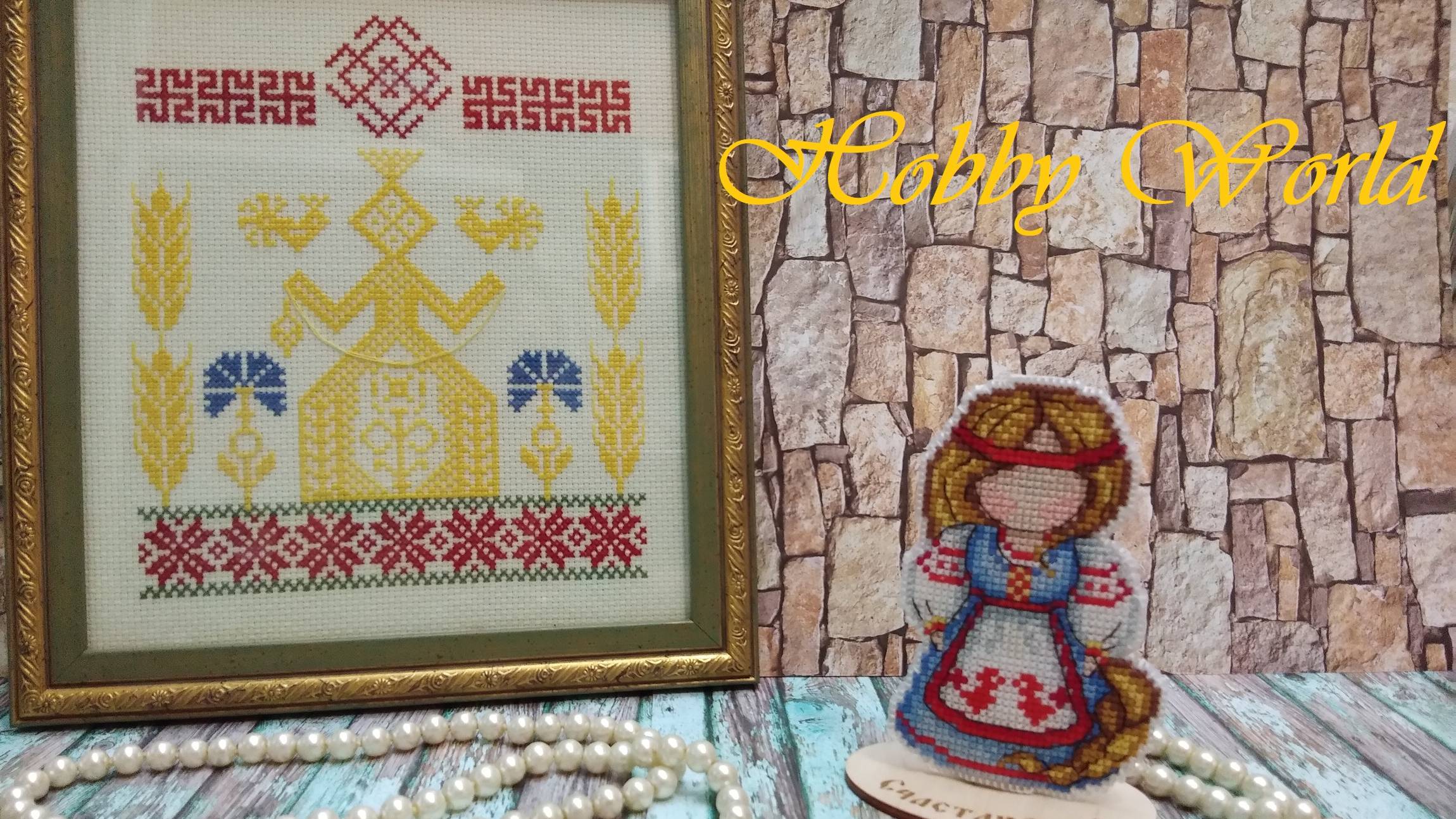 Славянский оберег "Счастливица". Готовая работа.