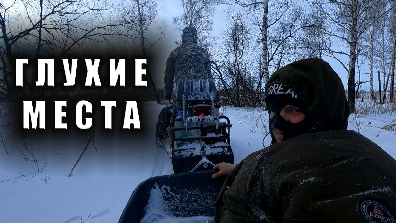 ЭКСПЕДИЦИЯ В ТАЙГУ ТУДА ГДЕ НЕТ ЛЮДЕЙ