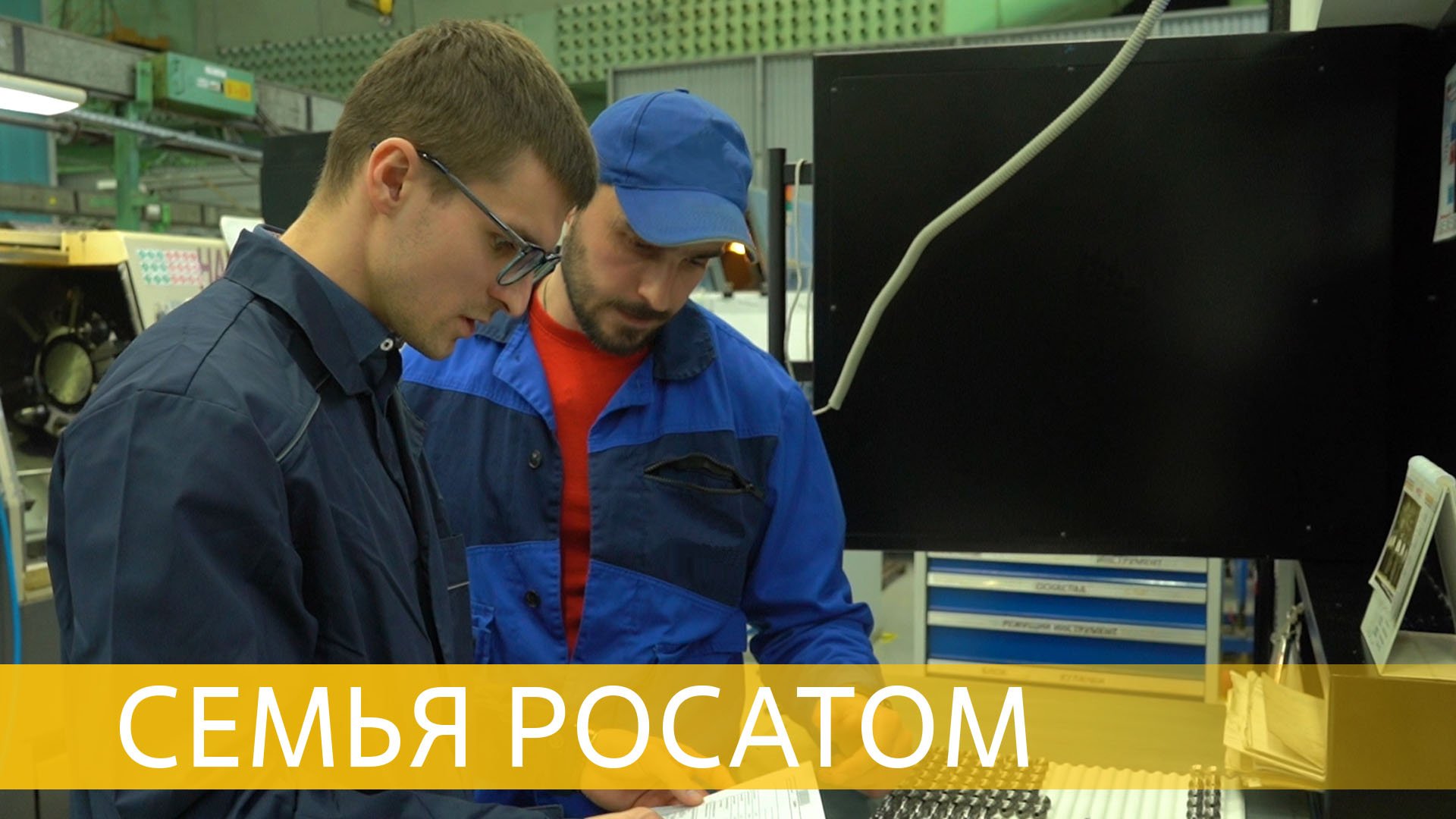 Инженер-детектив по ядерному топливу