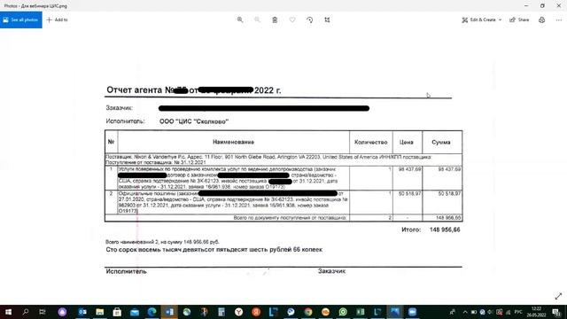 Патентование и охрана интеллектуальной собственности