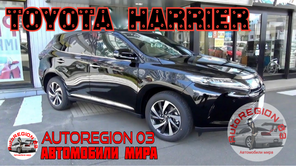 2017 TOYOTA HARRIER 2.0Turbo 4WD.(Интерьер и экстерьер) Обзор Японского автомобиля с правым рулём.
