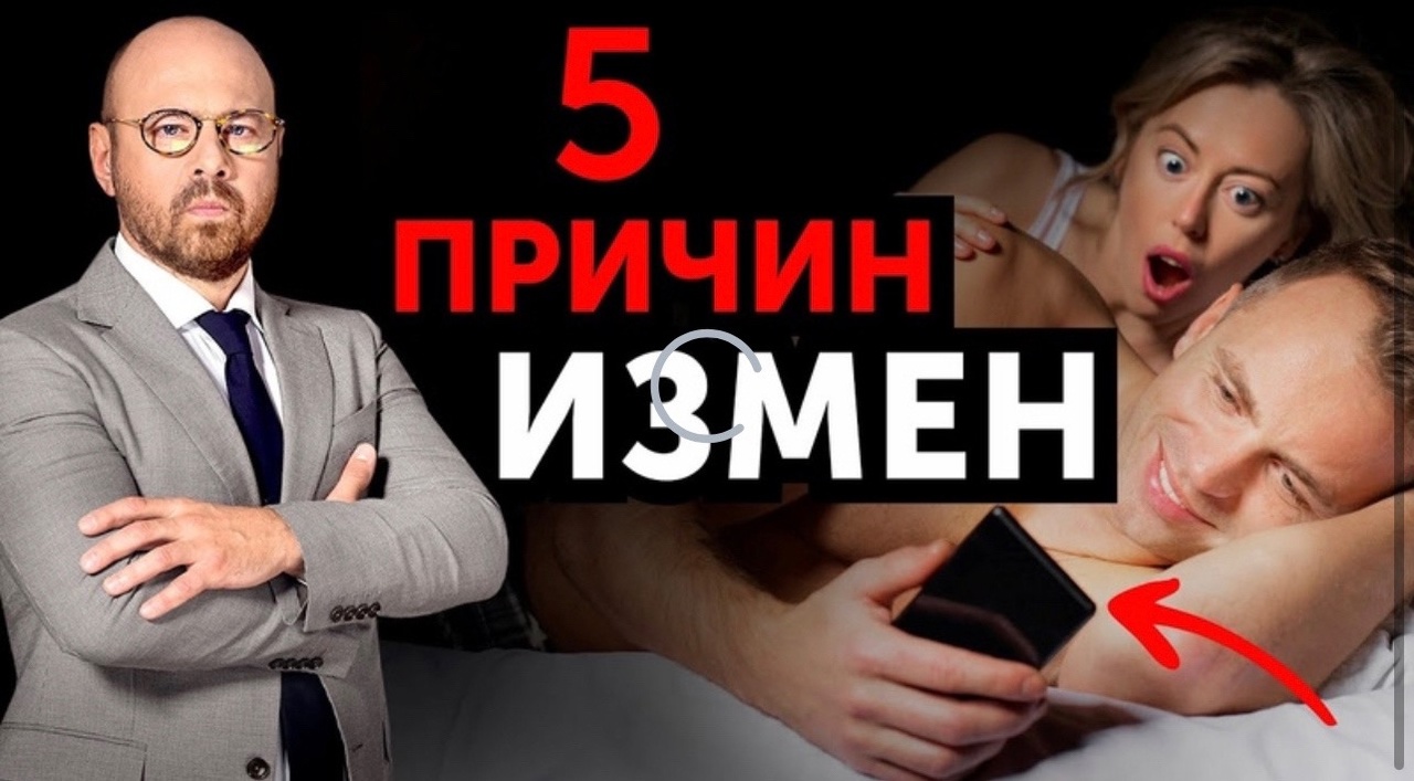 Многократные измены. Почему мужчина идет на измену снова_