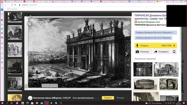 Изучение до и послепотопных цивилизаций. Разрушенная Европа - рисунки и гравюры Джованни Пиранези