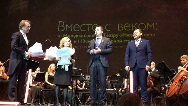 Торжественное открытие праздничного концерта ВМЕСТЕ С ВЕКОМ ...в театре Мюзик-Холл.2022 (3)