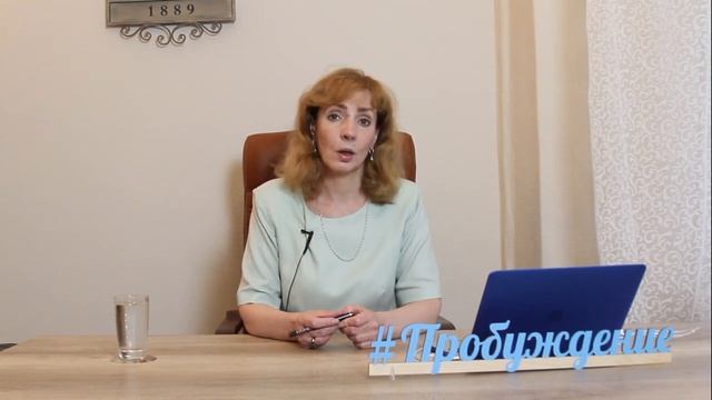 02.Как избавиться от ПСИХОЛОГИИ БЕДНОСТИ_ - психолог Ирина Лебедь.mp4