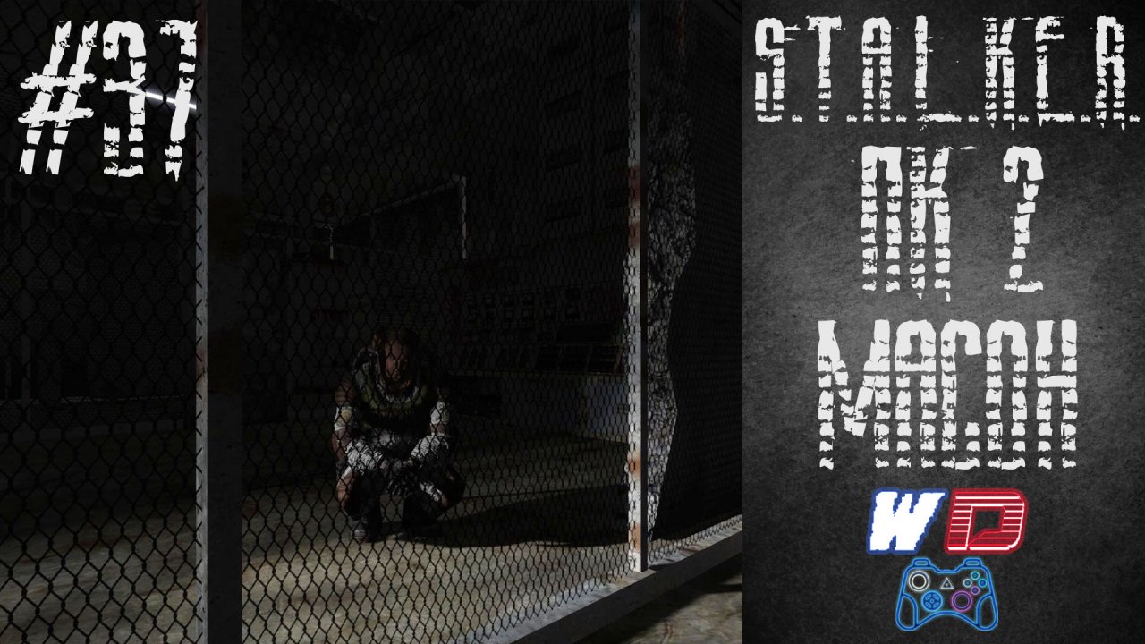 S.T.A.L.K.E.R. Плохая компания 2: Масон. Прохождение #37. А вот и он...