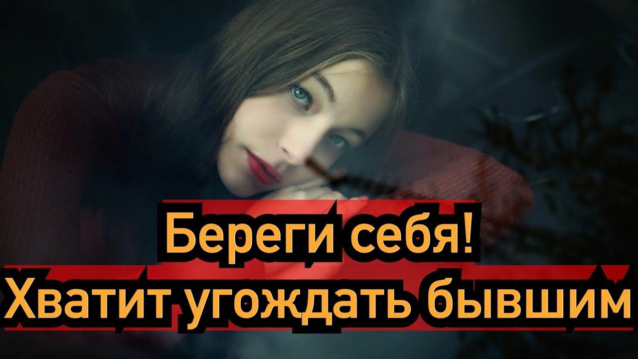 5 Фатальных ошибко мужчин, после расставания с бывшей