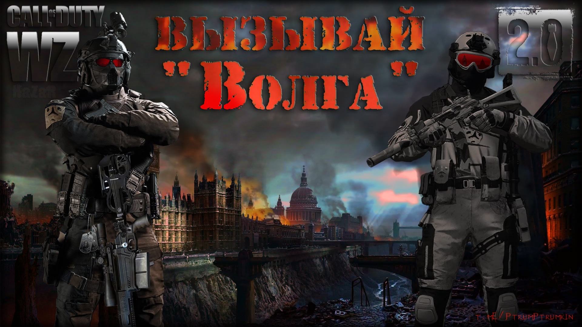 Вызывай "Волга" | Call "Volga" ? Warzone 2.0 ? Call of Duty. MWII. CoD
