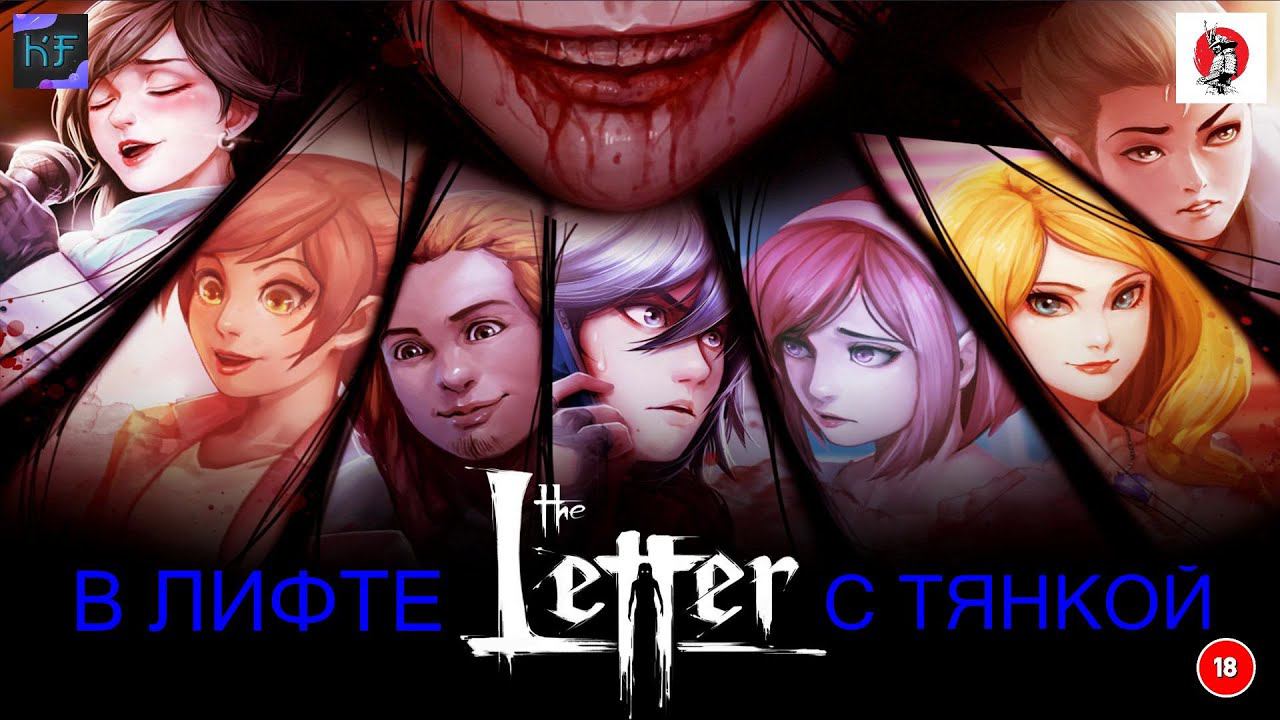 В ЛИФТЕ С ТЯНКОЙ