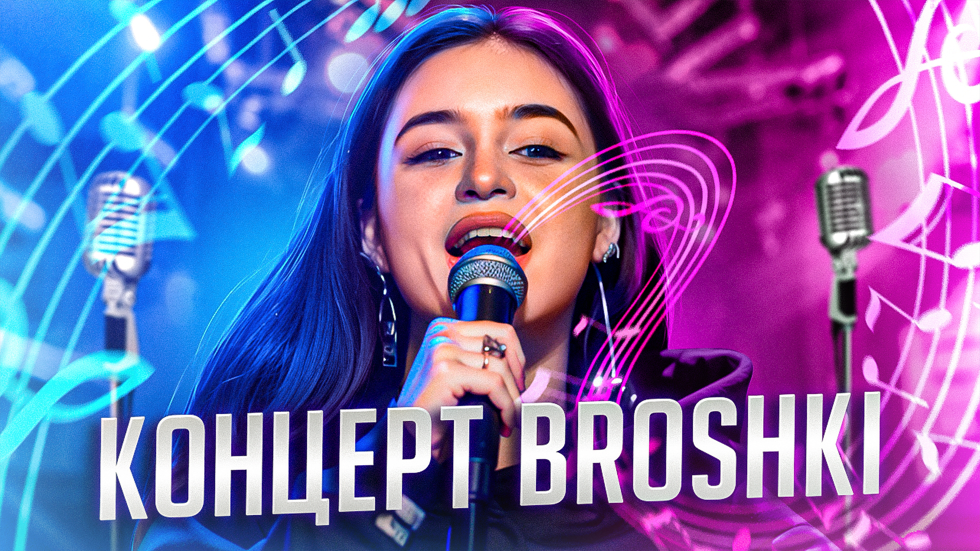 ПЕРВЫЙ КОНЦЕРТ ГРУППЫ BROSHKI | ВЛОГ