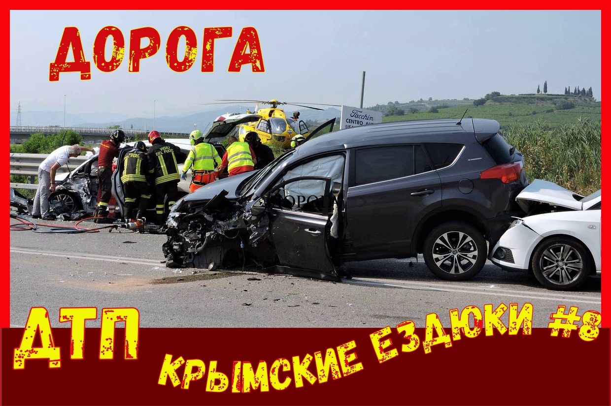 Крымские ездюки -8.