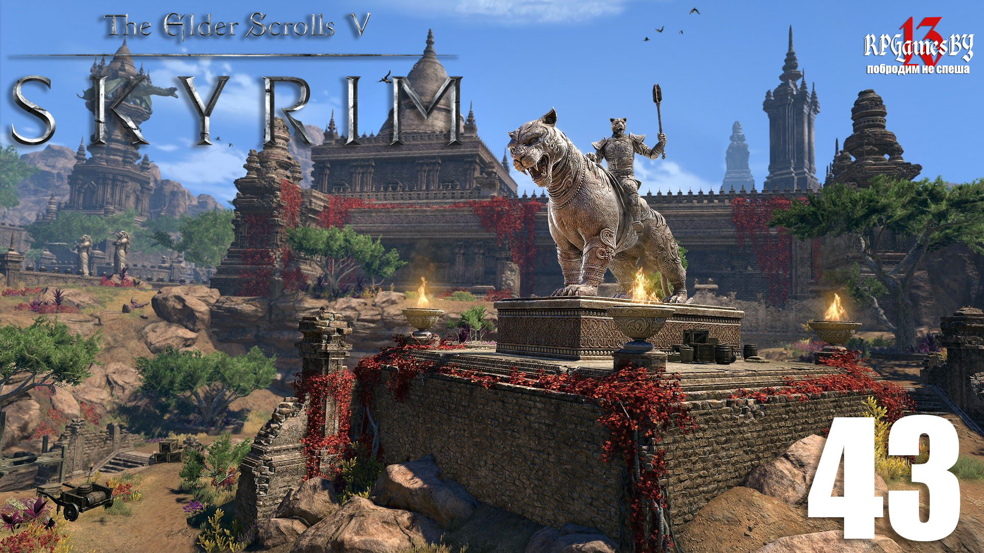 Прохождение The Elder Scrolls V: SKYRIM #43 Колдун Джоран. Остров в Топальском море.