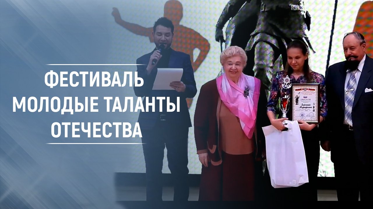 Фестиваль молодые таланты отечества. Владимир Брилёв