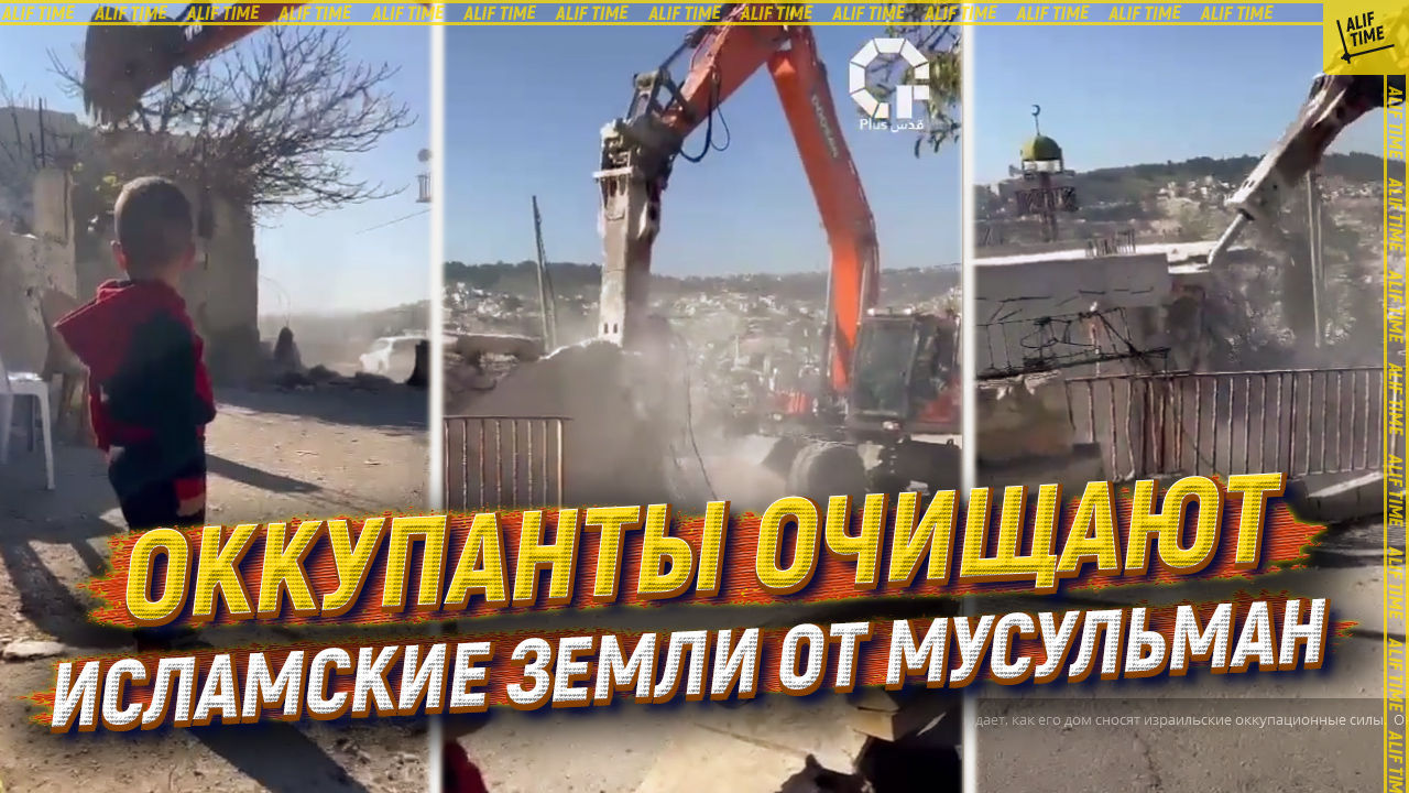 Оккупанты очищают исламские земли от мусульман