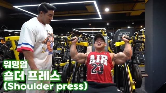 Чун Сун. Тренировка плеч