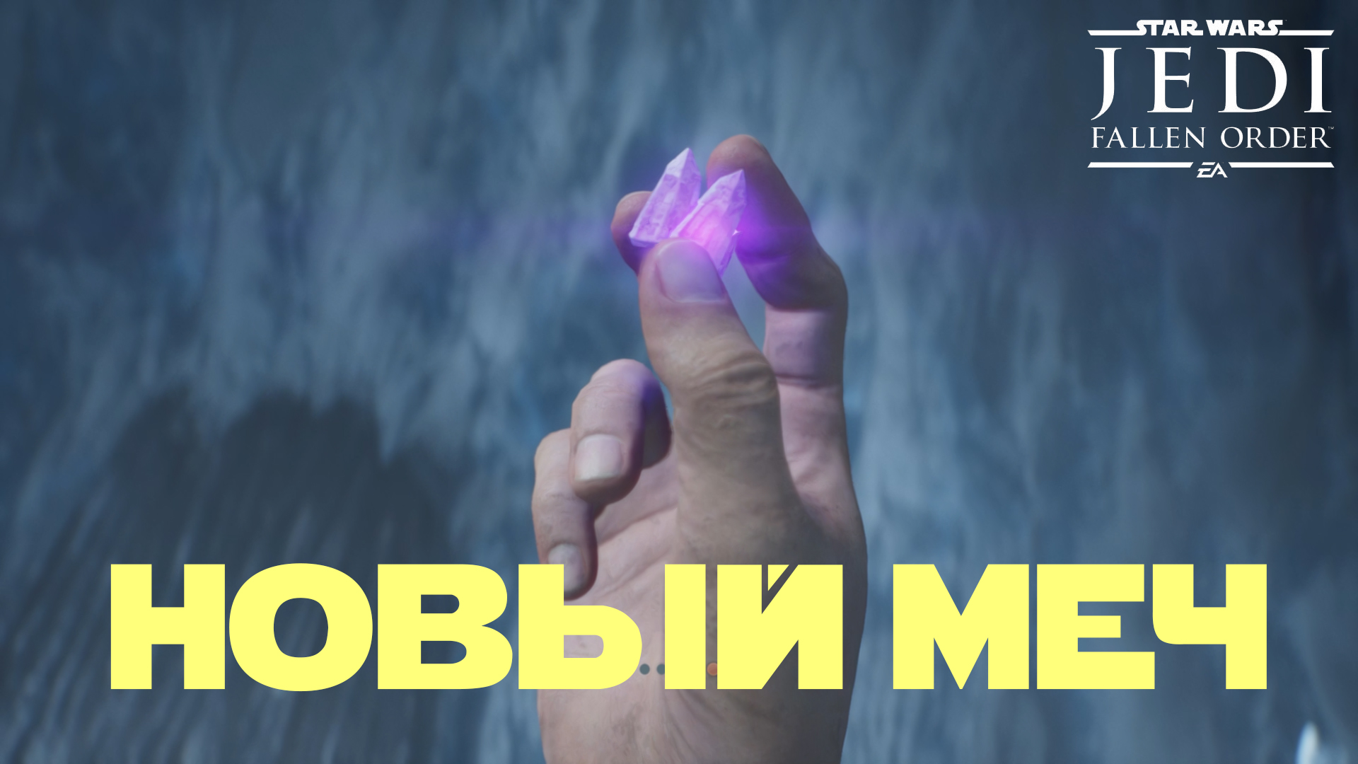 Star Wars Jedi: Fallen Order ► Прохождение Часть 14