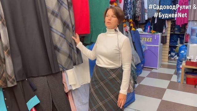 ОСЕНЬ 2022? ЮБКИ, БРЮКИ , ВОДОЛАЗКИ, КОФТЫ? Женская одежда от Лены и Алены. Рынок Садовод Москва.