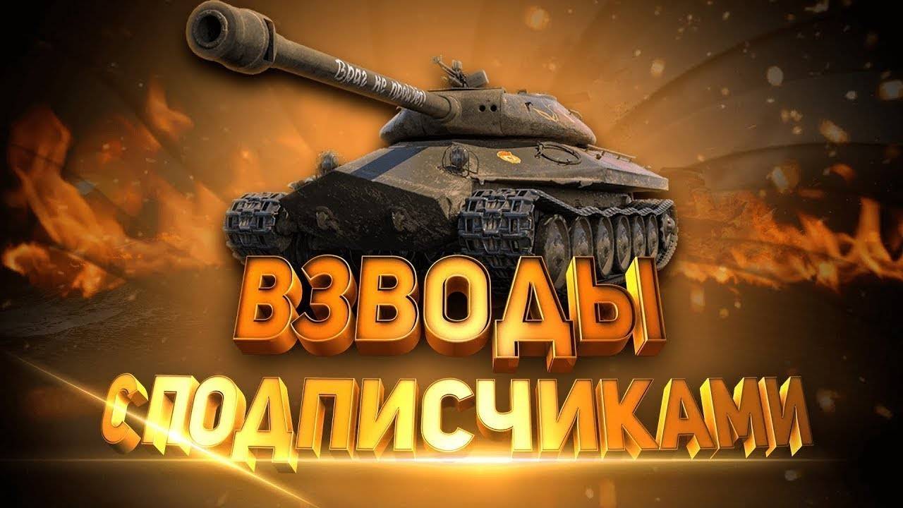 МИР ТАНКОВ | КАЧАЮ ВЕТКУ ТЯЖЕЛЫХ БРИТАНЦЕВ | WORLD OF TANKS