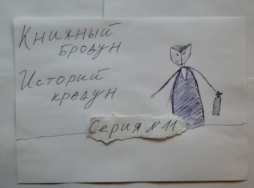 THE BOOKWALKER: THIEF OF TALES - ПРОХОЖДЕНИЕ - СЕРИЯ 11