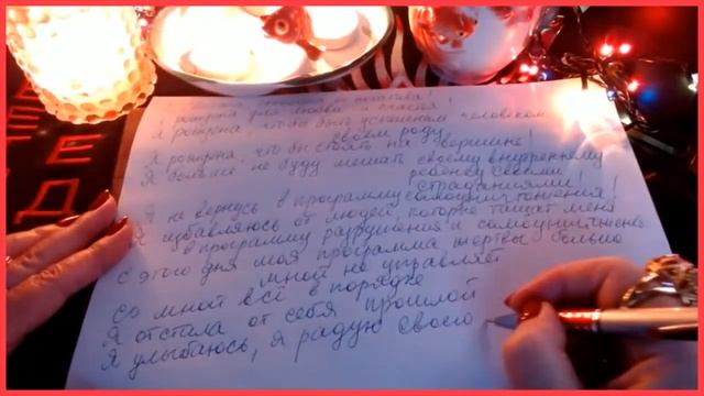 НОВОЛУНИЕ В РЫБАХ Освобождение от НЕГАТИВА Исполнение ЖЕЛАНИЯ #онлайн #ритуал Светлана ВЕДА