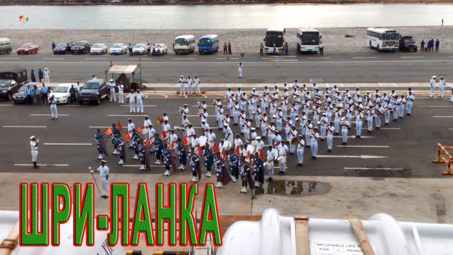 Авианосец "Викрамадитья" пришёл на Шри-Ланку / Indian Naval Band (Indian Navy) / СербаТВ ?