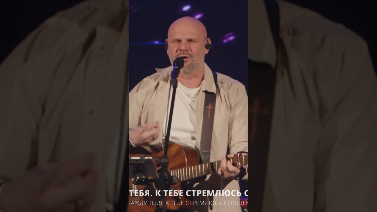 Я склоняюсь #краеугольныйкамень #прославление