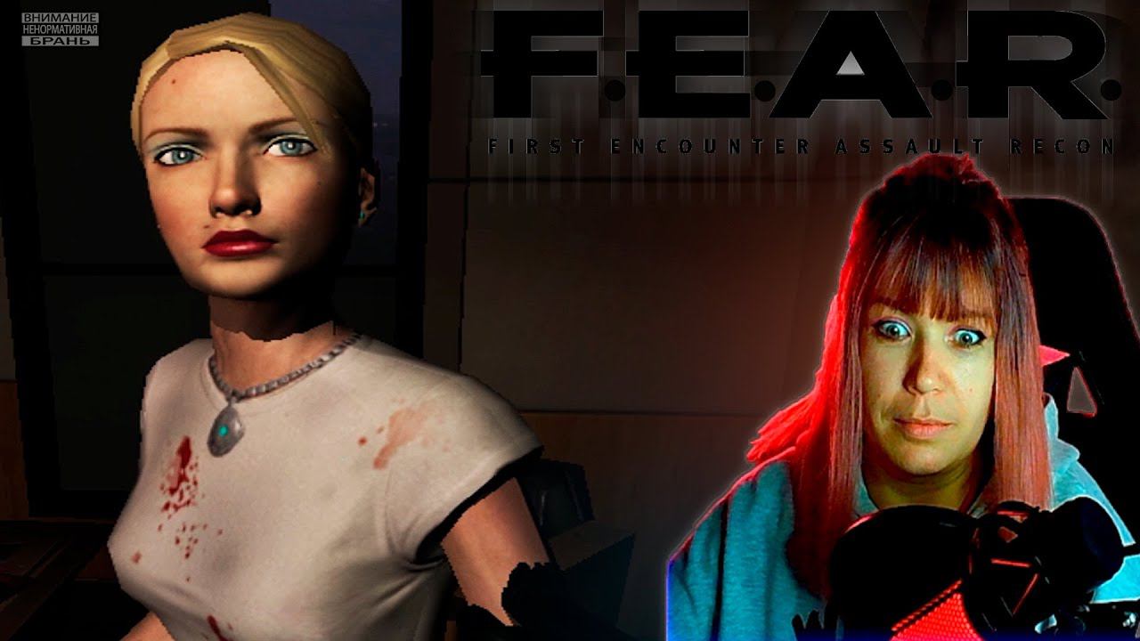 F.E.A.R.  #6 | Элис |