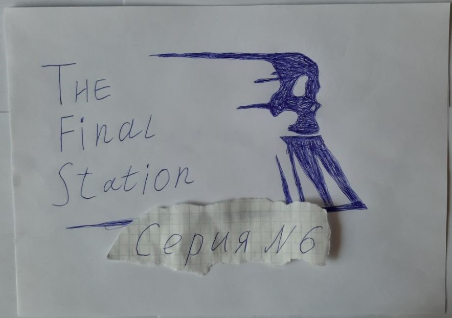 THE FINAL STATION - ПРОХОЖДЕНИЕ - СЕРИЯ 6