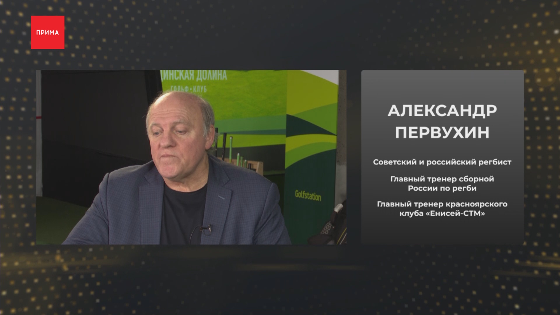 «Деловые клюшки»: регбийный сезон-2023