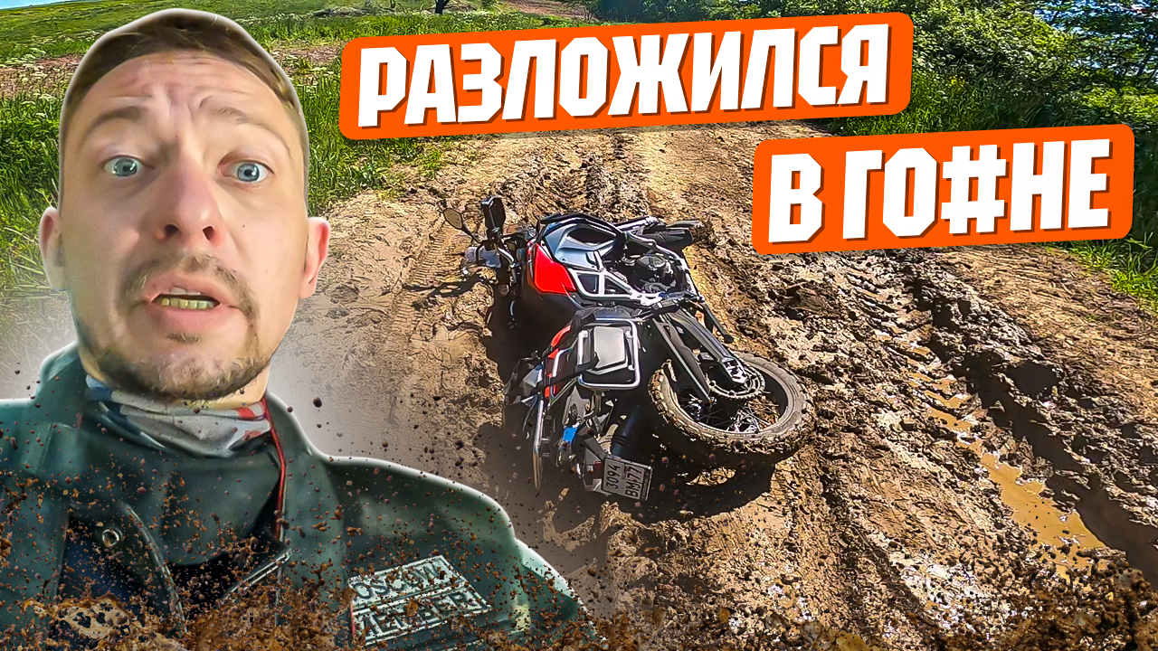 Сел и поехал: 60 км без плана, но с кучей эмоций! Мото-день в глубинке