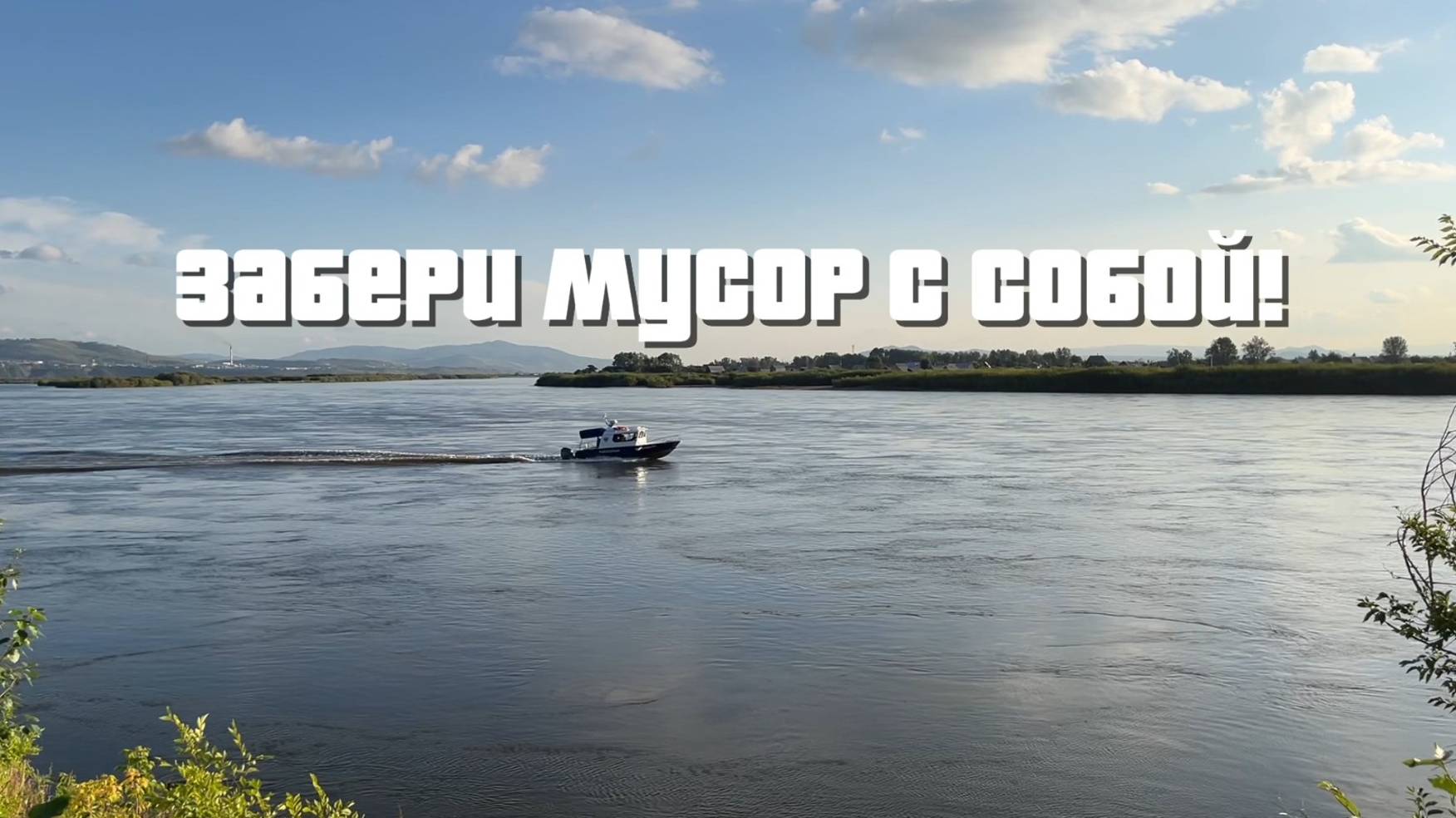 🧤 Лето кончилось. Экология – дело каждого