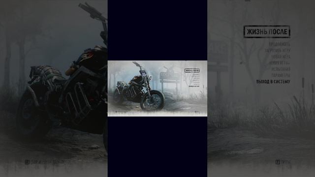 Days Gone / В ГОРУ! / #shorts