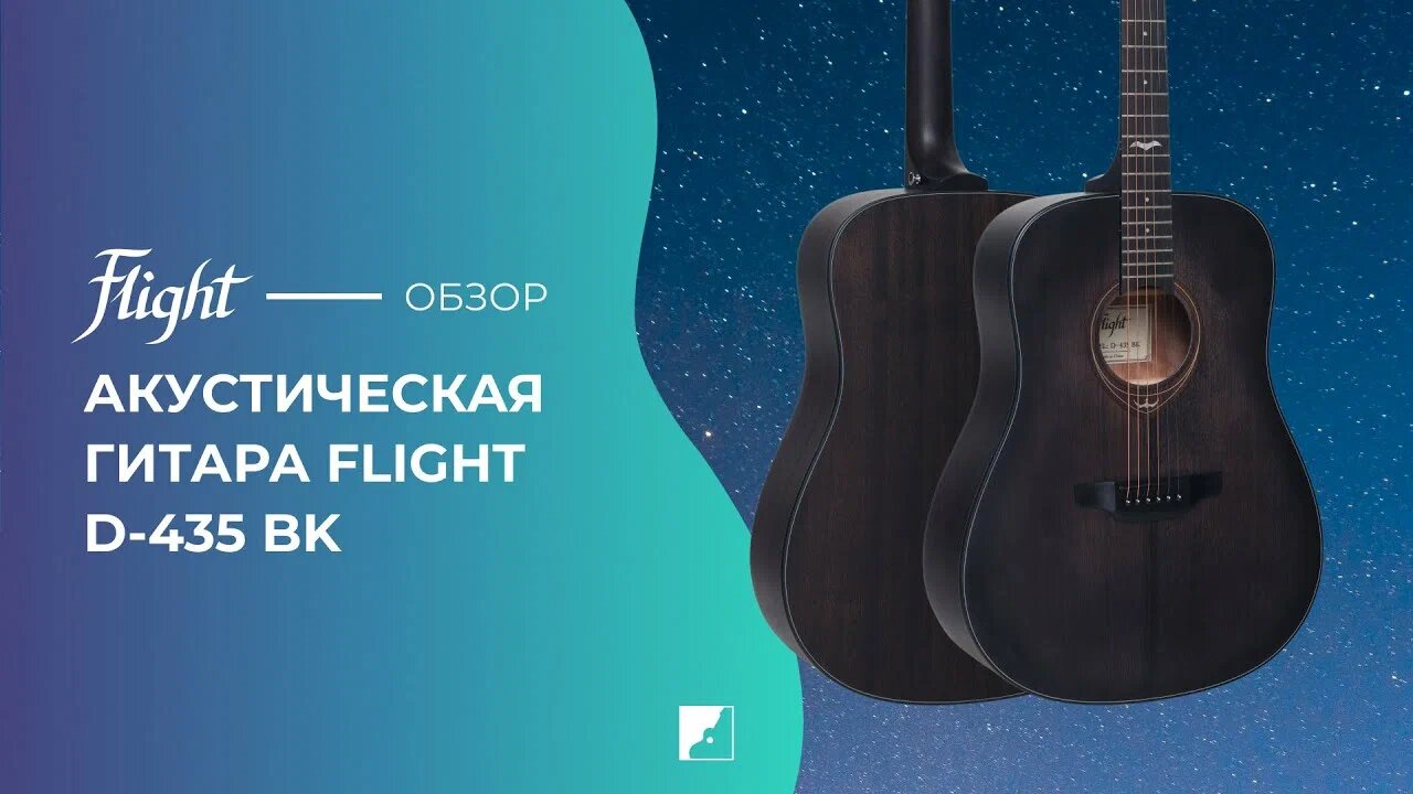 Обзор акустической гитары FLIGHT D-435 BK