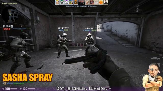 #CSGO | #Шнырь | #SashaSpray