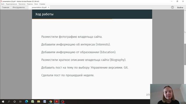 Защита презентацииПроект2.mkv