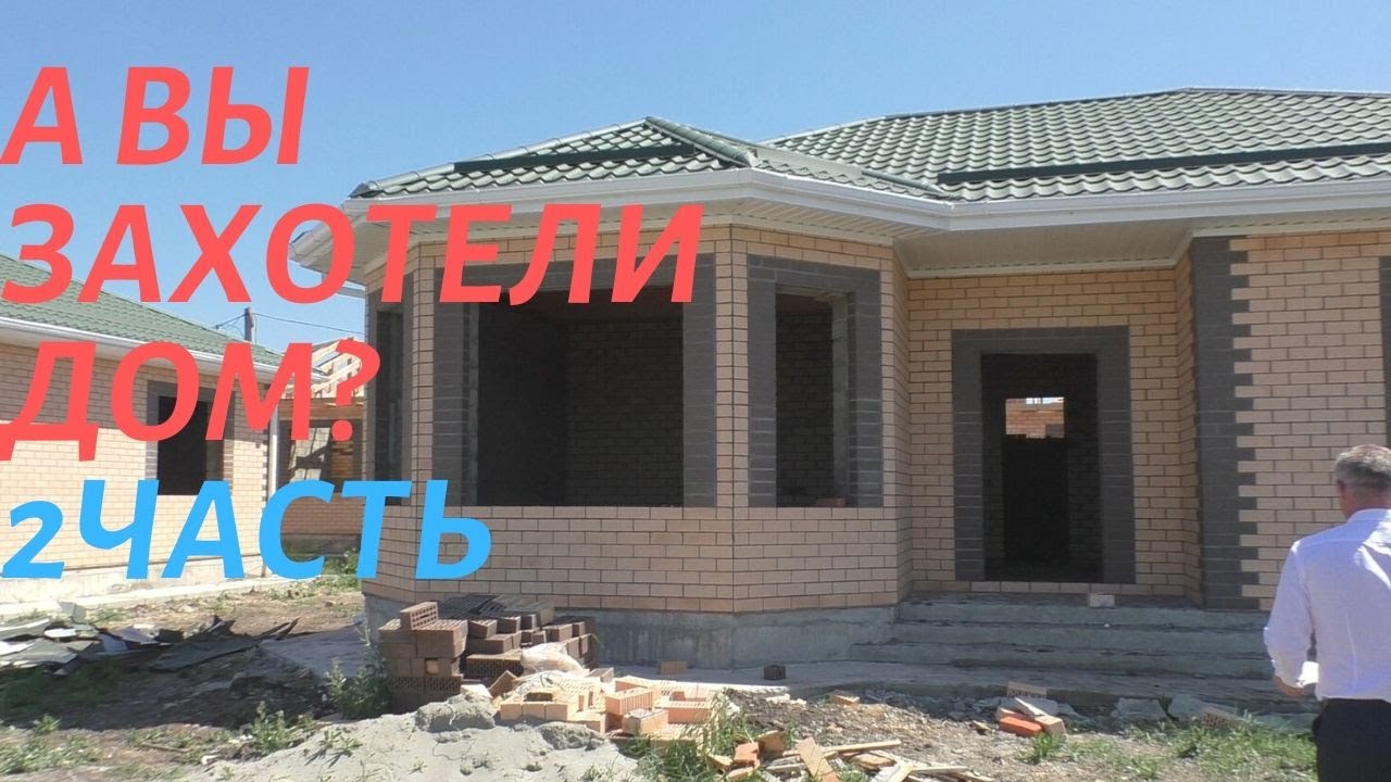 КрасноДар.06.2020г. п.Южный 2х эт и Два 1эт.Дома КП _Знатный Двор_.mp4