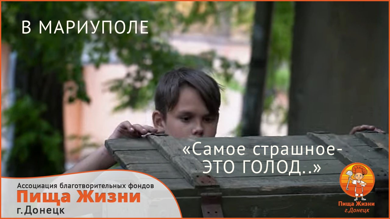 Чтобы не было голодных... Раздача горячих обедов в Мариуполе _ #Пищажизни Донецк.mp4