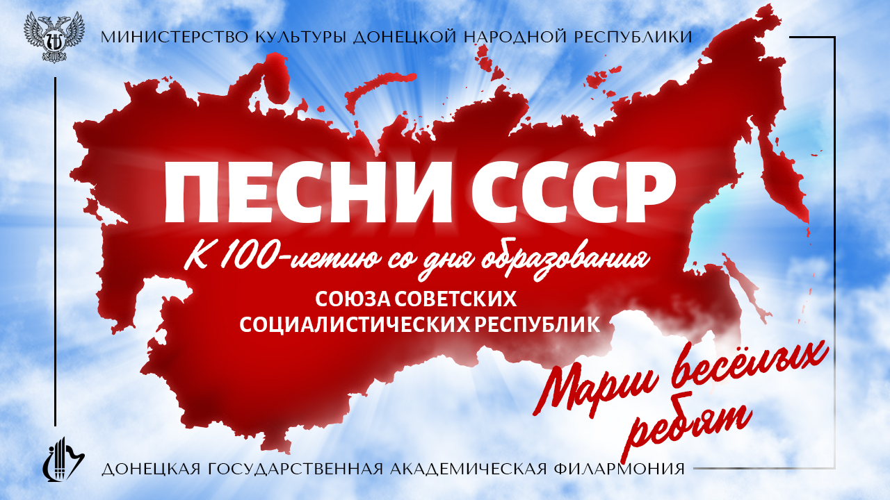 ПЕСНИ СССР. Выпуск 3. Марш веселых ребят